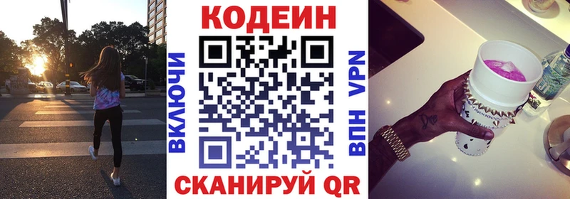 Кодеин напиток Lean (лин)  наркота  Звенигово 