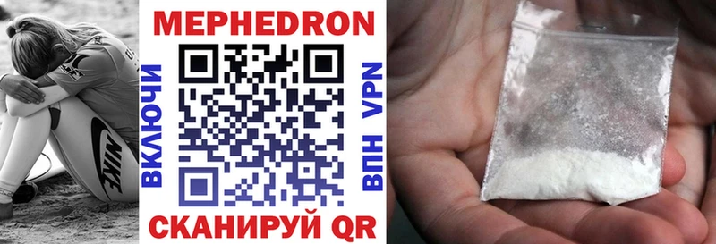 Меф мяу мяу  Звенигово