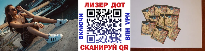 Наркотические марки 1,8мг  Звенигово 